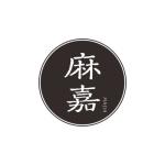 麻嘉