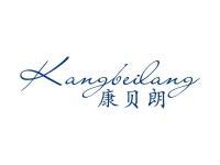 康贝朗