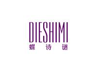 蝶诗谜