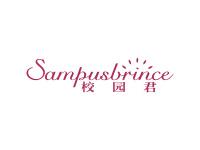 校园君SAMPUSBRINCE