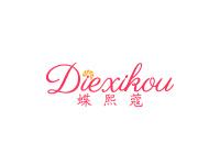 蝶熙蔻