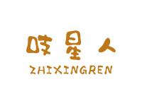 吱星人