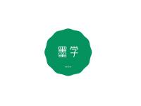 墨学