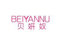 贝妍奴