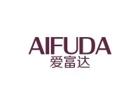 爱富达