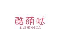 酷萌哒