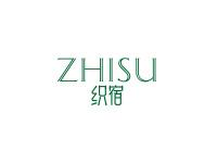 织宿