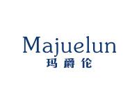 玛爵伦