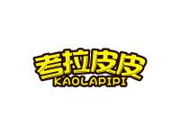 考拉皮皮