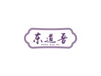 东道吾