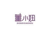 董小妞