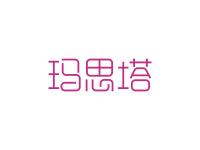 玛思塔