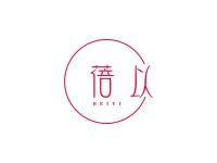 蓓以
