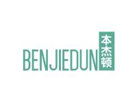 本杰顿