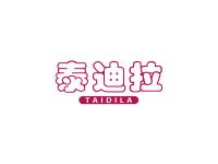 泰迪拉