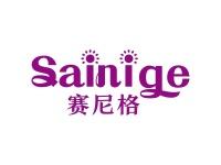 赛尼格