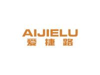 爱捷路