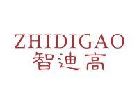 智迪高