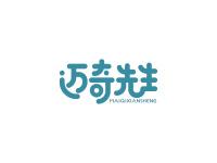 迈奇先生