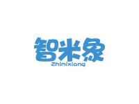 智米象