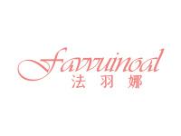 法羽娜FAVVUINOAL