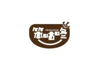 笨咕咚
