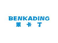 笨卡丁