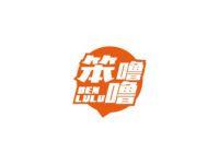笨噜噜