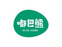嘟巴熊