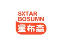星布森SXTARBOSUMN