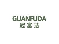冠富达