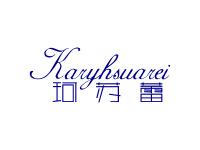 珂苏蕾KARYHSUAREI
