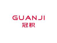 冠积