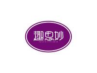 趣思妙