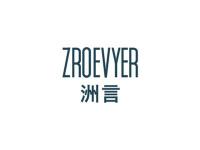 洲言ZROEVYER