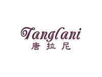 唐拉尼