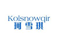 珂雪琪KOLSNOWQIR