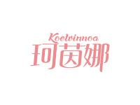 珂茵娜KOELVINNOA