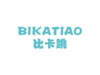 比卡跳