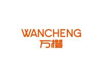 万橙