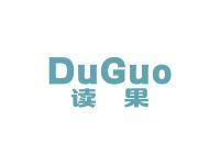 读果