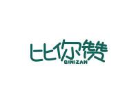 比你赞