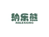 纳乐熊