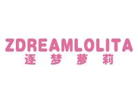 逐梦萝莉ZDREAMLOLITA