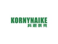科恩奈克KORNYNAIKE