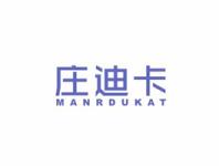 庄迪卡MANRDUKAT