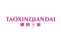桃心千黛