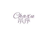 茶序