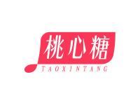桃心糖