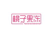 桃子果冻